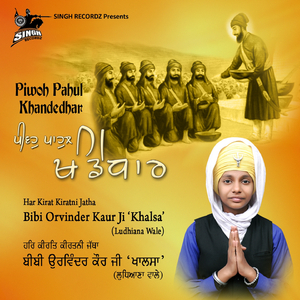 Waho Waho Gobind Singh