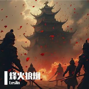 萬劍歸宗 (Original Mix)