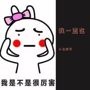 stay with you（翻自 林俊杰）