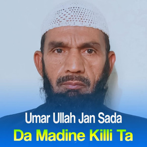 Khatme Nabuwat Khabare