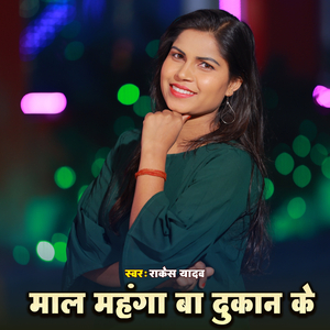 Mal Mahanga Ba Dukan Ke