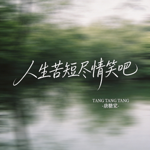 人生永远没有正确的选择