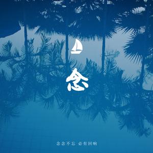 Loving Strangers（翻自 Jocelyn Pook）