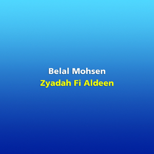 Zyadah Fi Aldeen