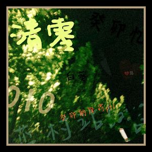 010(Prod. Kristian RoseX livewre)