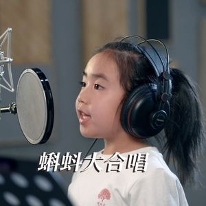 蝌蚪大合唱