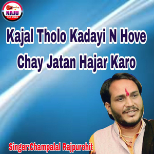 Kajal Tholo Kadayi N Hove Chay Jatan Hajar Karo