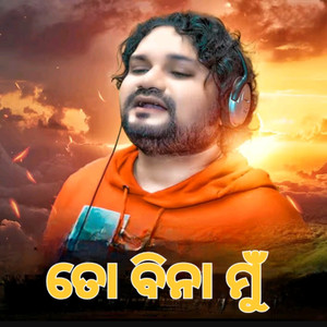 To Bina Mu
