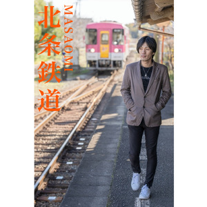 北条鉄道
