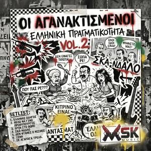 ΕΛΛΗΝΑΣ ΟΔΗΓΟΣ