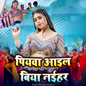 Piywa Aail Biya Naihar