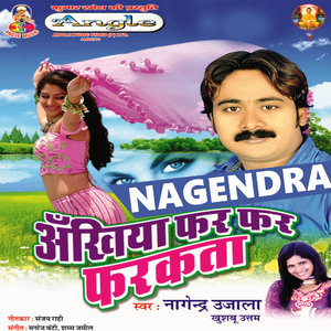 Saman Bewafa Ho Gail