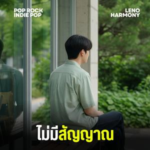 ไม่มีคำอธิบาย