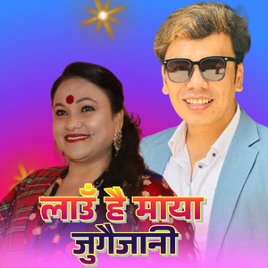 Lau Hai Maya Jugaijani