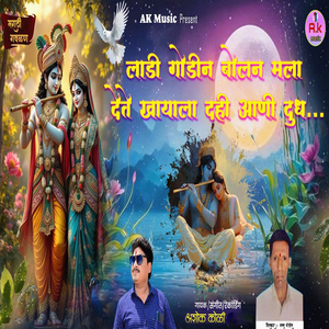 Ladi Godin Bolna Mala Dete Khayala Dahi Ani Dudh