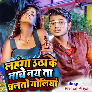 Lahanga Utha Ke Nache Nay Ta Chalto Goliya