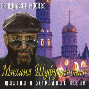 Muzyka Lyubvi (Музыка Любви)