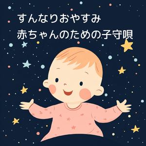 θ波を刺激し 疲労回復 ストレス解消 自律神経整う バイノーラルアンビエント