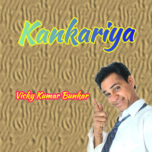 Kankariya