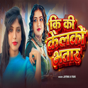 Ki Kee Kailko Bhatar