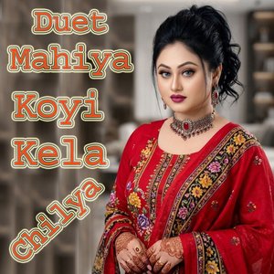 Duet Mahiya Koyi Kela Chilya