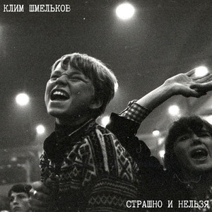 Истинно наоборот