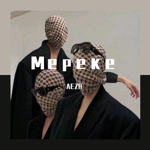 Мереке