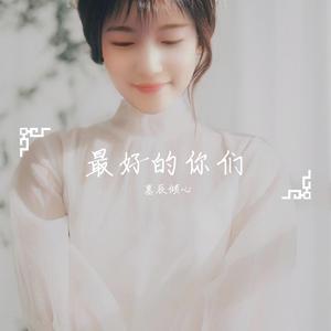 泪的告白（ありがとう）