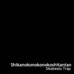 Shikanokonokonokokoshitantan (Sikabeats Trap)