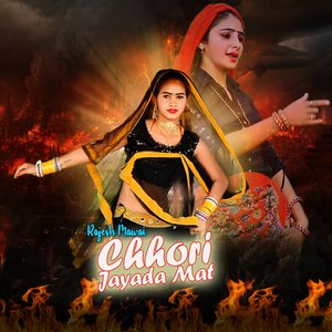 Chhori Jayada Mat Itraye