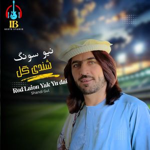 Sa Khushala Zankai Ye