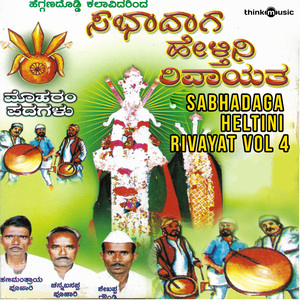 Guruhiriyara