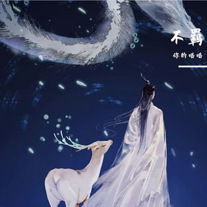 劝君惜取少年时