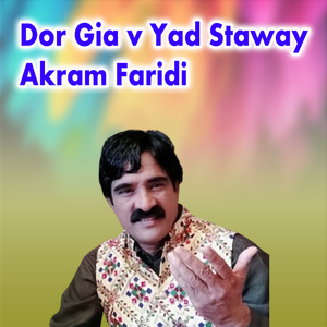 Dor Gia v Yad Staway