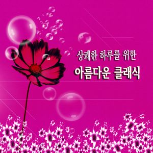 파가니니-소나타 12번 마단조 작품번호 3