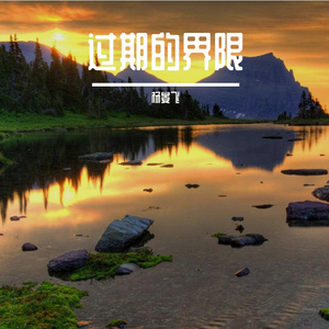 喜欢的微笑