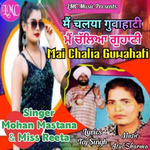 Mai Chalia Guwahati