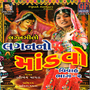 Mandave Bethi Sadi