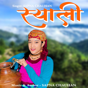 Shyali