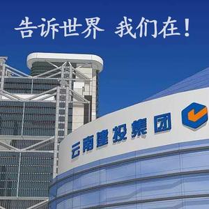 《告诉世界我们在》