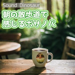 青空に響く心地よいギターサウンド