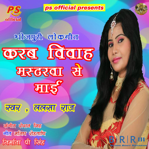 Karab Vivah Masterwa Se Maaee