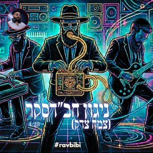 ניגון שמחה 6