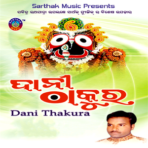 Mun Kede Swarthapara