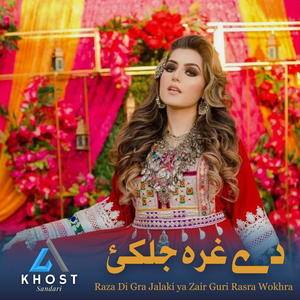 Raza Di Gra Jalaki Ya Zair Guri Rasra Wokhra