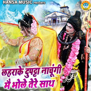 Lahrake Dupatta Nachungi Main Bhole Tere Sath