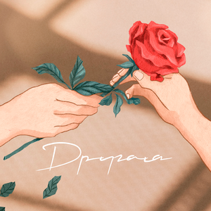 Другая