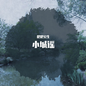 小城谣和声伴奏（升4女声）