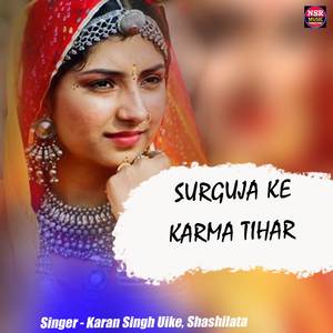 Surguja Ke Karma Tihar