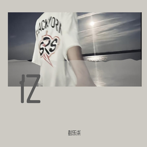 亿(Prod EVOMUSIC ）